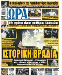 Η ώρα των Σπορ