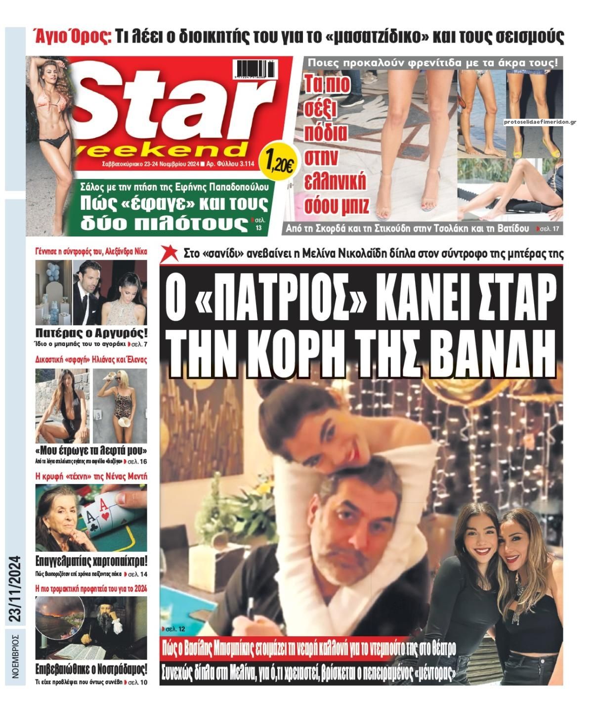 Πρωτοσέλιδο εφημερίδας Star Press