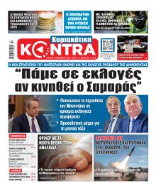 Kontra News