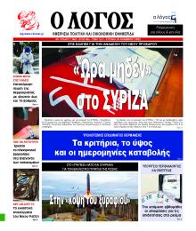 Λόγος