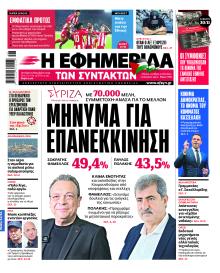 Των συντακτών