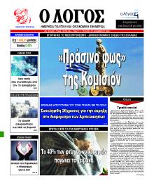 Λόγος