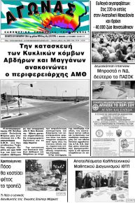 Αγώνας Θράκης