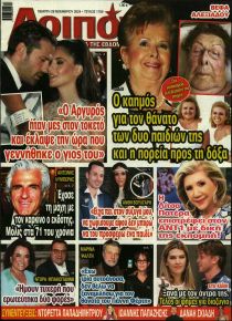 ΛΟΙΠΟΝ