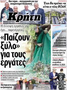 Νέα Κρήτη