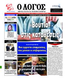 Λόγος