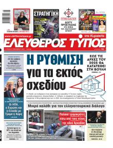 Ελεύθερος Τύπος