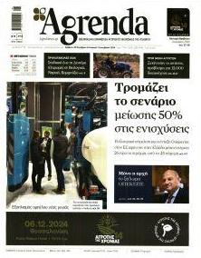 Agrenda