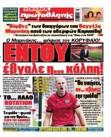 Κόκκινος Πρωταθλητής