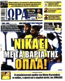 Η ώρα των Σπορ