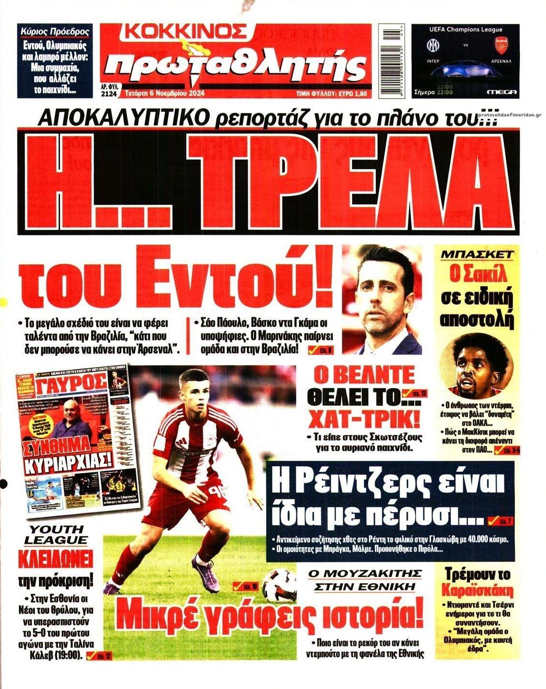 Πρωτοσέλιδο εφημερίδας Κόκκινος Πρωταθλητής