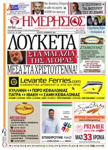 Ημερήσιος