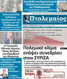 Πτολεμαίος