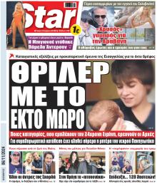 Star Press