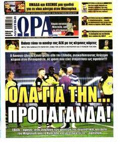 Η ώρα των Σπορ