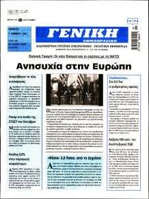 Γενική Δημοπρασιών