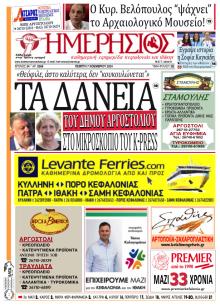 Ημερήσιος