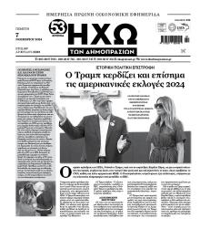 Ηχώ