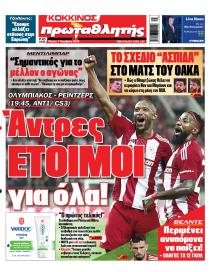Κόκκινος Πρωταθλητής
