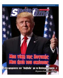 Sportime