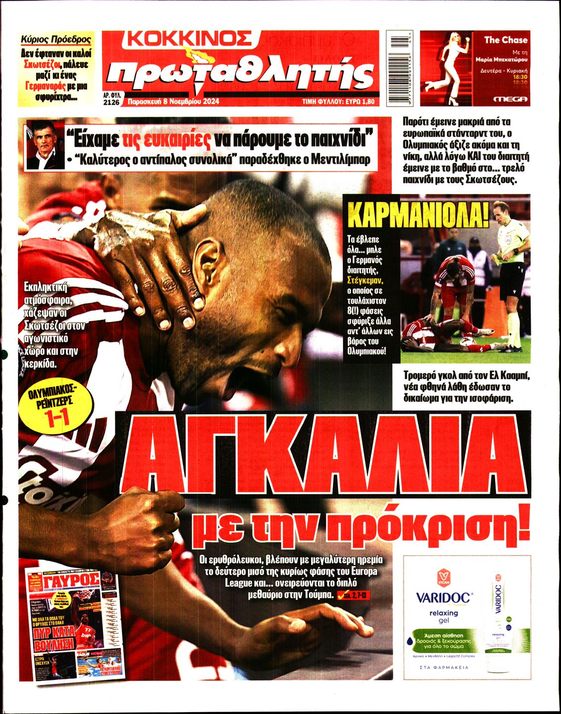 Πρωτοσέλιδο εφημερίδας Κόκκινος Πρωταθλητής