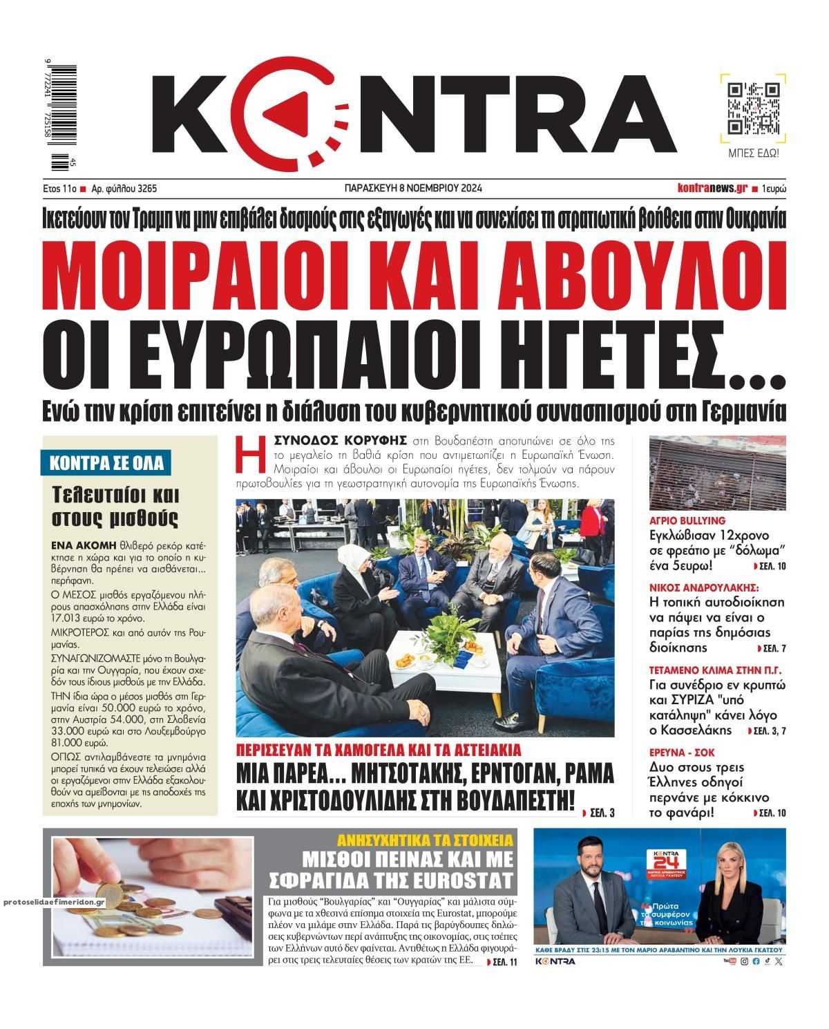 Πρωτοσέλιδο εφημερίδας Kontra News
