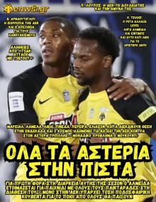 enwsi.gr