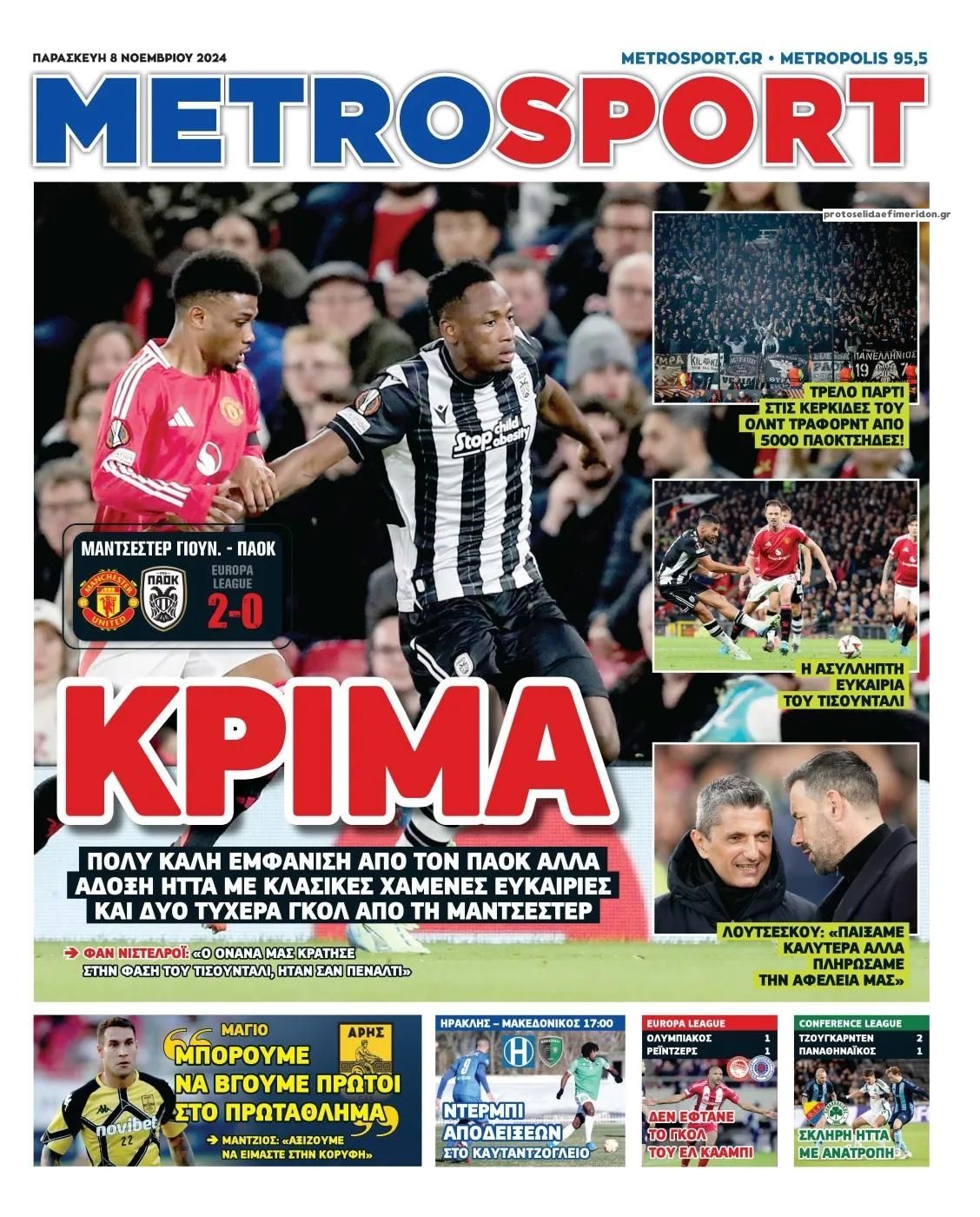 Πρωτοσέλιδο εφημερίδας Metrosport