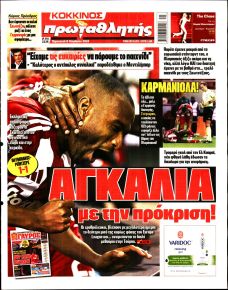 Κόκκινος Πρωταθλητής