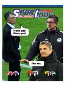Sportime