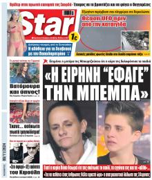 Star Press