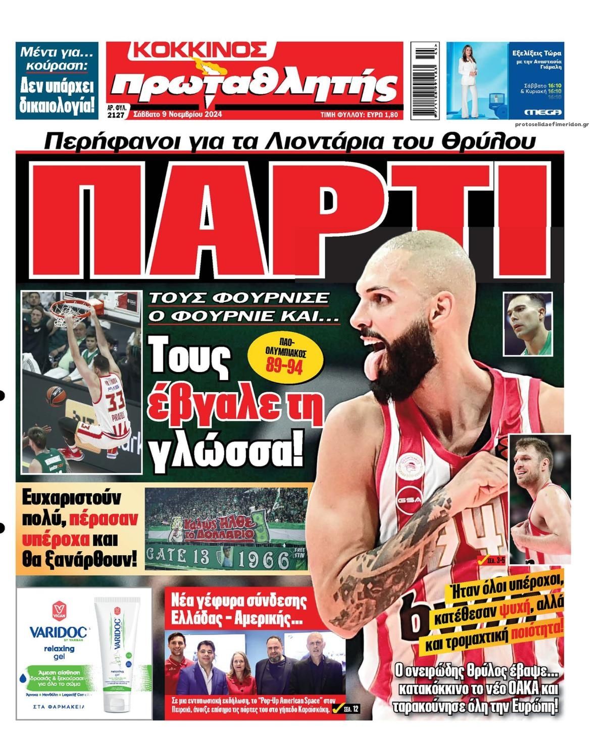 Πρωτοσέλιδο εφημερίδας Κόκκινος Πρωταθλητής