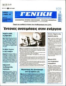 Γενική Δημοπρασιών