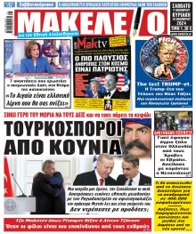 Μακελειό
