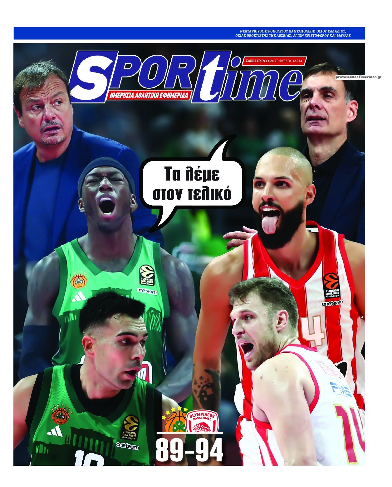 Πρωτοσέλιδο εφημερίδας Sportime