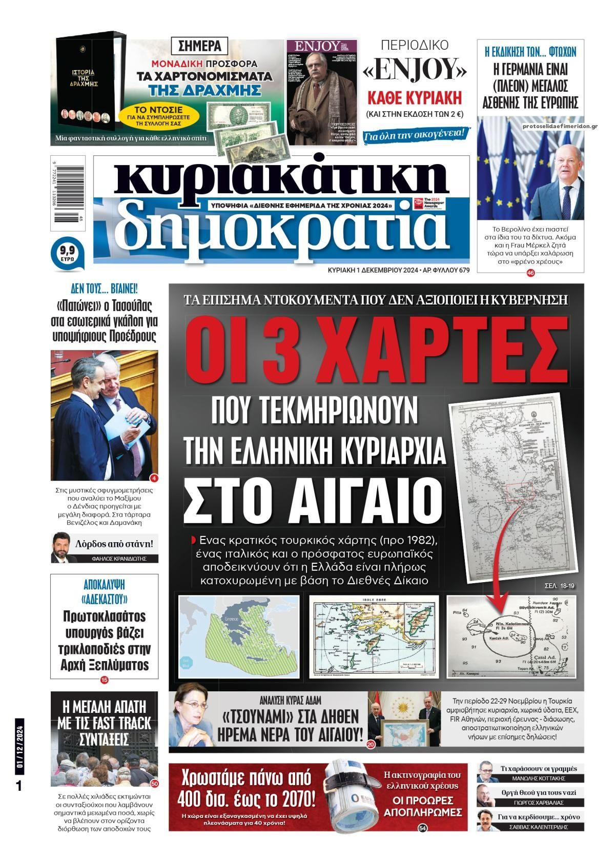 Πρωτοσέλιδο εφημερίδας Δημοκρατία