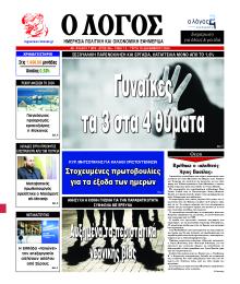 Λόγος
