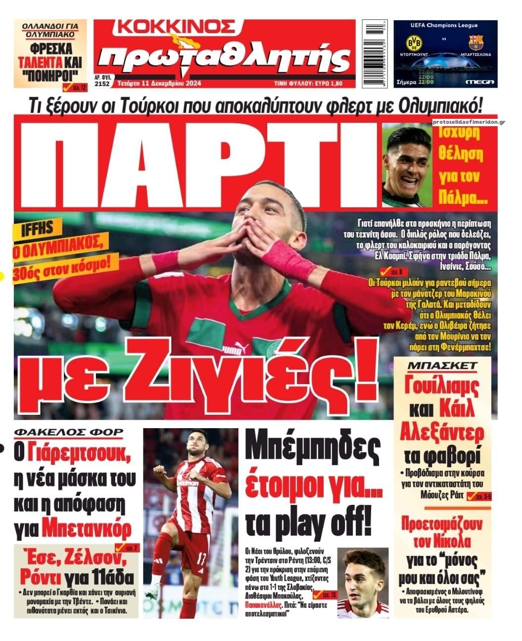 Πρωτοσέλιδο εφημερίδας Κόκκινος Πρωταθλητής