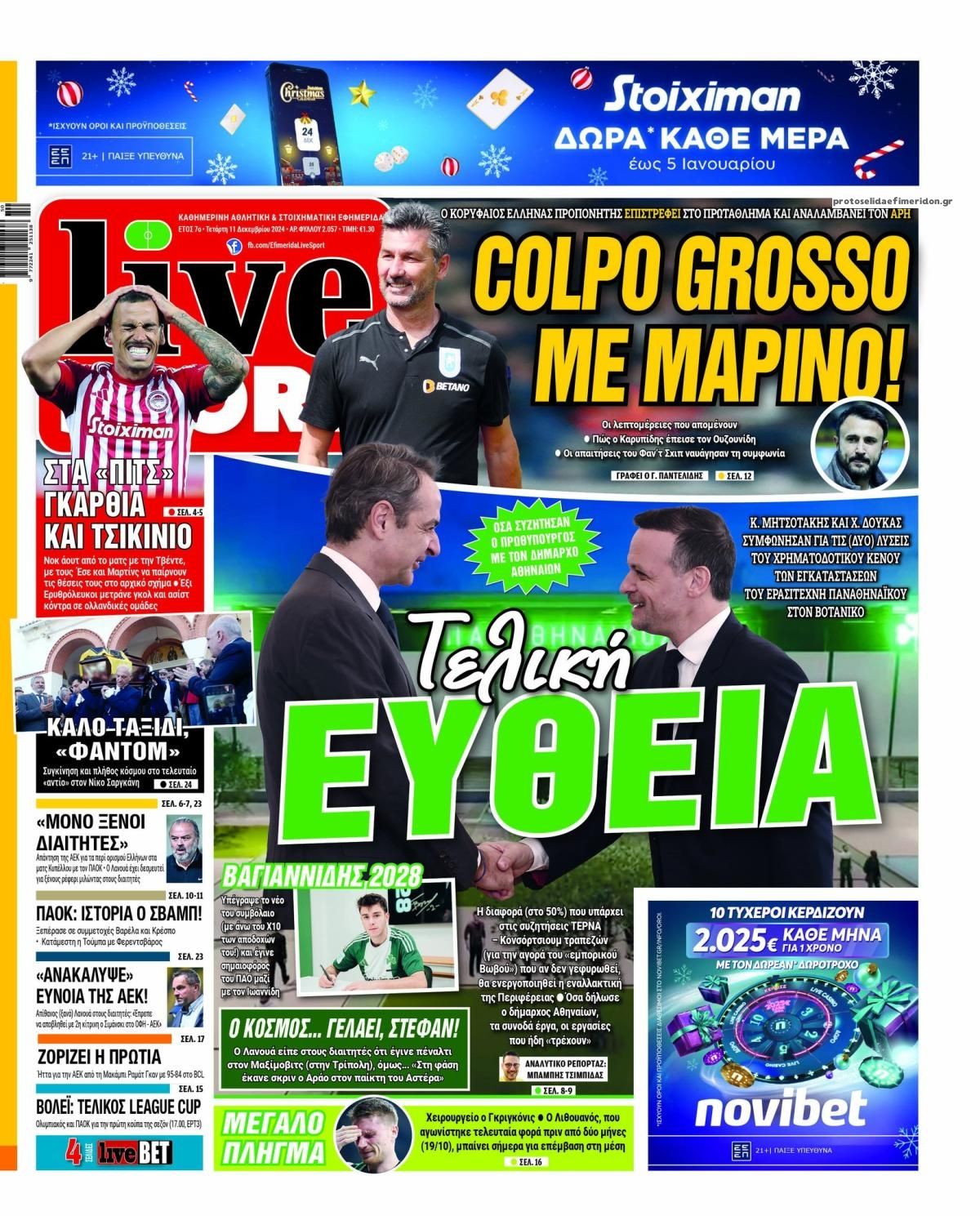 Πρωτοσέλιδο εφημερίδας Livesport