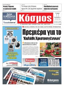 Κόσμος