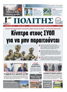Πολίτης Κύπρου