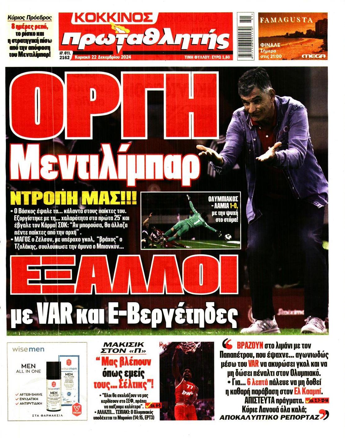 Πρωτοσέλιδο εφημερίδας Κόκκινος Πρωταθλητής