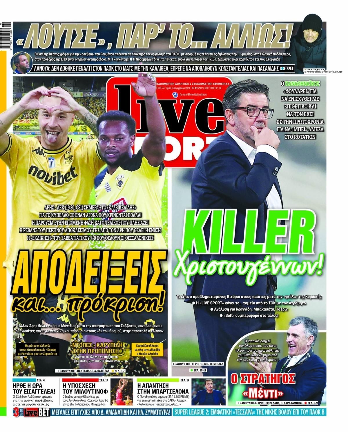 Πρωτοσέλιδο εφημερίδας Livesport