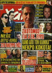 ΧΑΙ