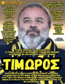 enwsi.gr