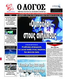 Λόγος