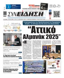 Συνείδηση