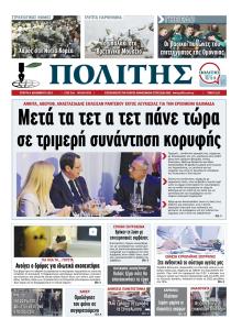 Πολίτης Κύπρου