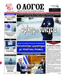 Λόγος