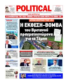 Political